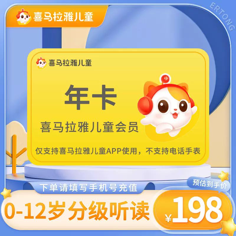 ����1��2�¡�ϲ�����Ŷ�ͯ��Աvipһ�꿨12����ֱ�� ˫�꿨��ͯvipС��ѧϰ˯ǰ���� ��֧���ֱ� VIP 1��