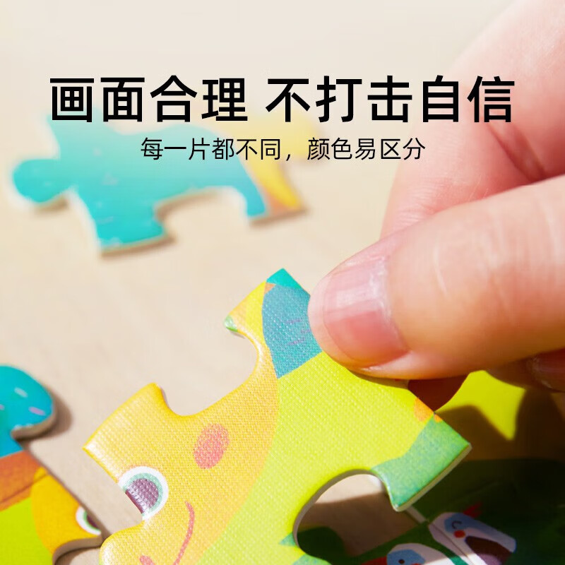 美乐童年儿童拼图3-6岁可收纳夜光进阶大块男孩女孩纸质拼图生日礼物 【3岁+】交通旅行(4副129片)