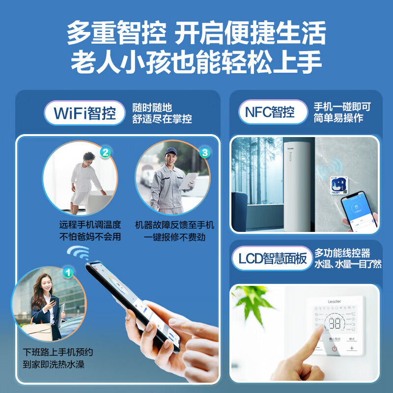 海尔(Haier) 【国补立减20%】智家出品leader空气能热水器超一级能效电辅南北通用热水器以旧换新【10年质保】 【Leader统帅PA7】200升
