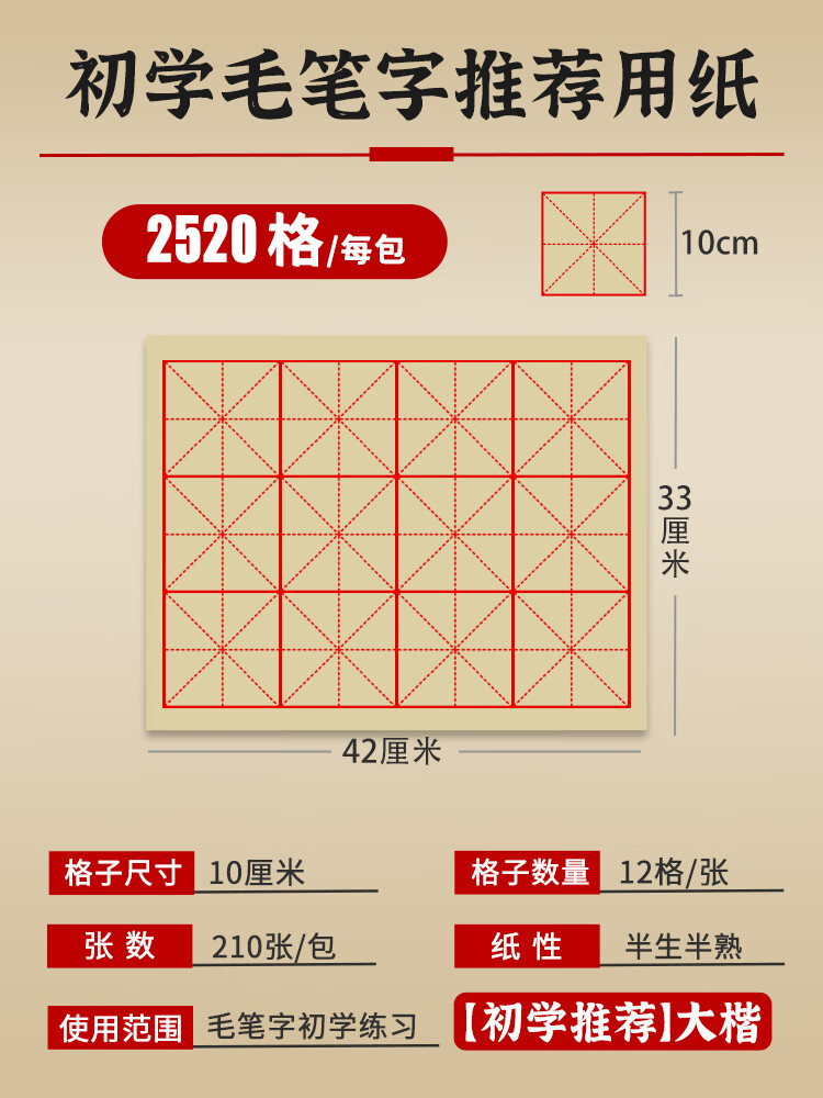 纸元书纸半生半熟带格子纸纯手工批发毛笔纸28格毛边纸毛笔纸张书法纸