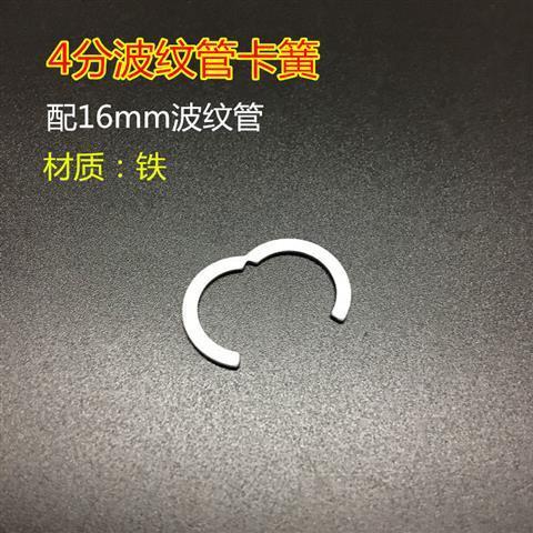 不锈钢波纹管卡簧螺帽专用4分6分1寸进水管挡圈卡环垫圈接头配件 4分