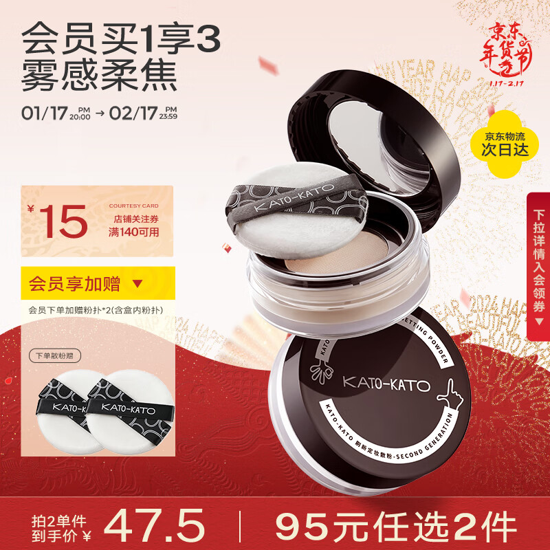 KATO-KATO散粉定妆粉遮瑕持久不易脱妆隐形毛孔自然裸妆 02透明的