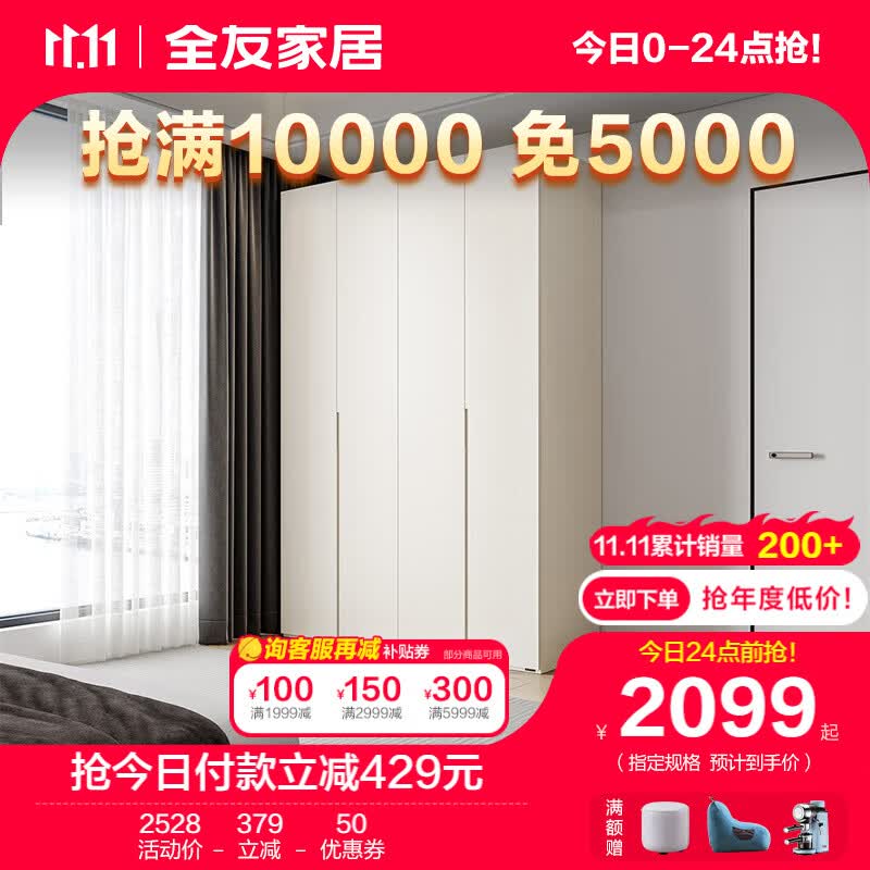 全友家居衣柜现代简约平开门加高大衣柜多储物收纳衣柜卧室家具129521 【米白】四门衣柜怎么看?
