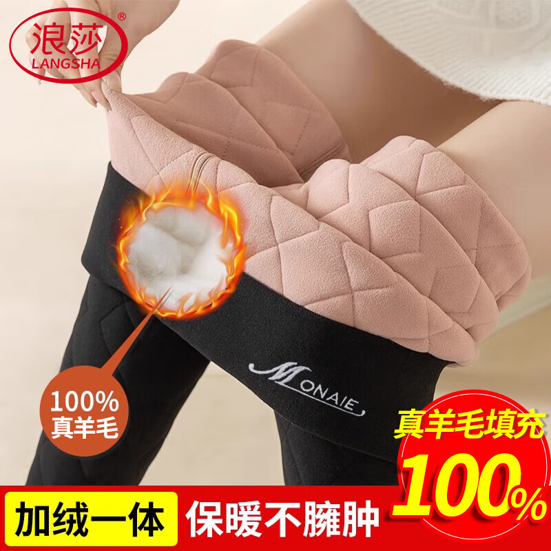 浪莎25年秋冬新品羊毛保暖裤女内穿加绒加厚棉裤秋裤大码高腰打底裤