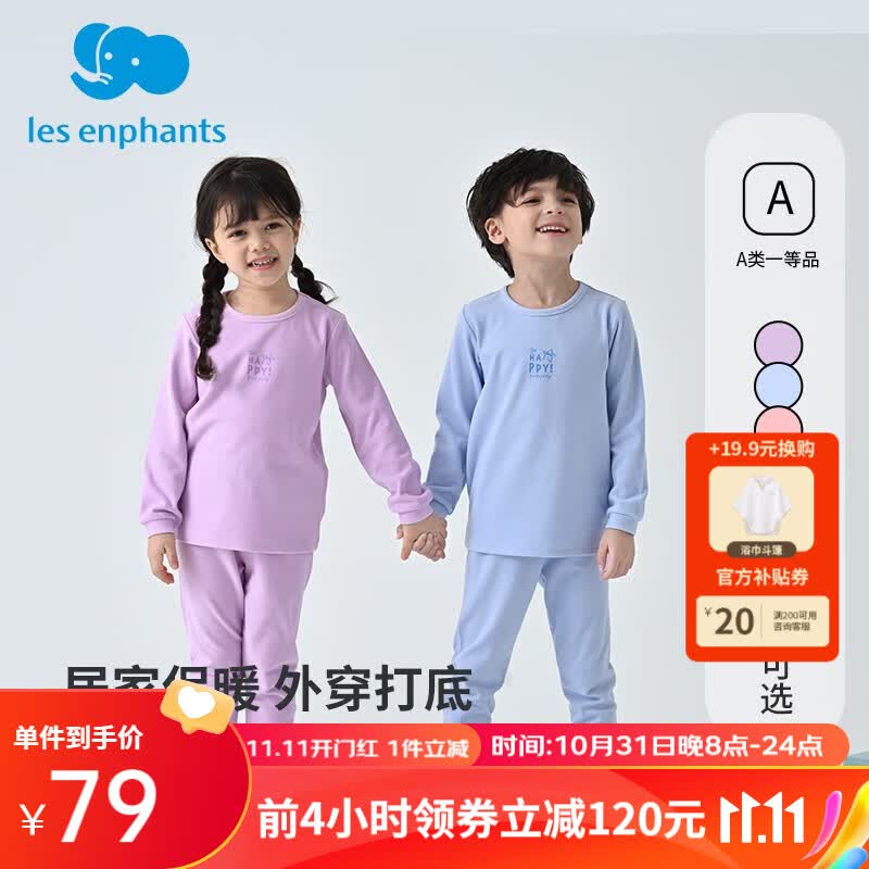 丽婴房儿童秋衣秋裤婴儿德绒保暖内衣套装秋冬季宝宝衣服睡衣2023秋冬新 蓝色 130cm/8岁属于什么档次？