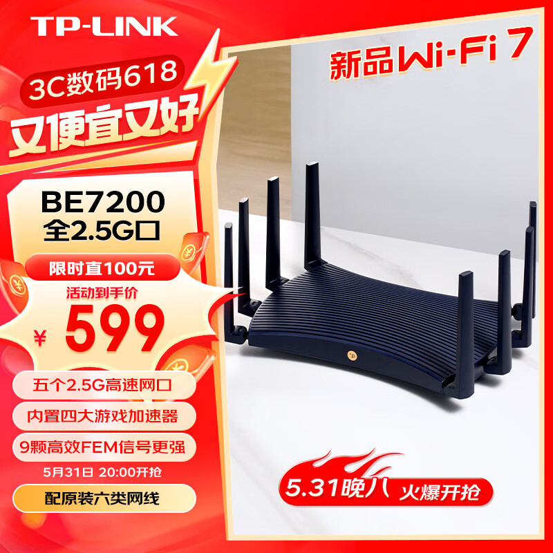 TP-LINK 普联 BE7200 五个2.5G网口 双频6500M 家用千兆Mesh无线路由器 Wi-Fi 7 黑色 单个装 7DR7260