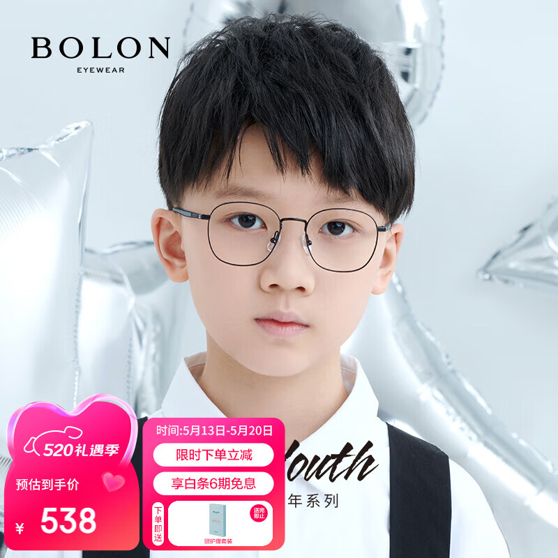 暴龙（BOLON）眼镜青少年儿童椭圆形光学镜架男近视眼镜框女 BY1010B11