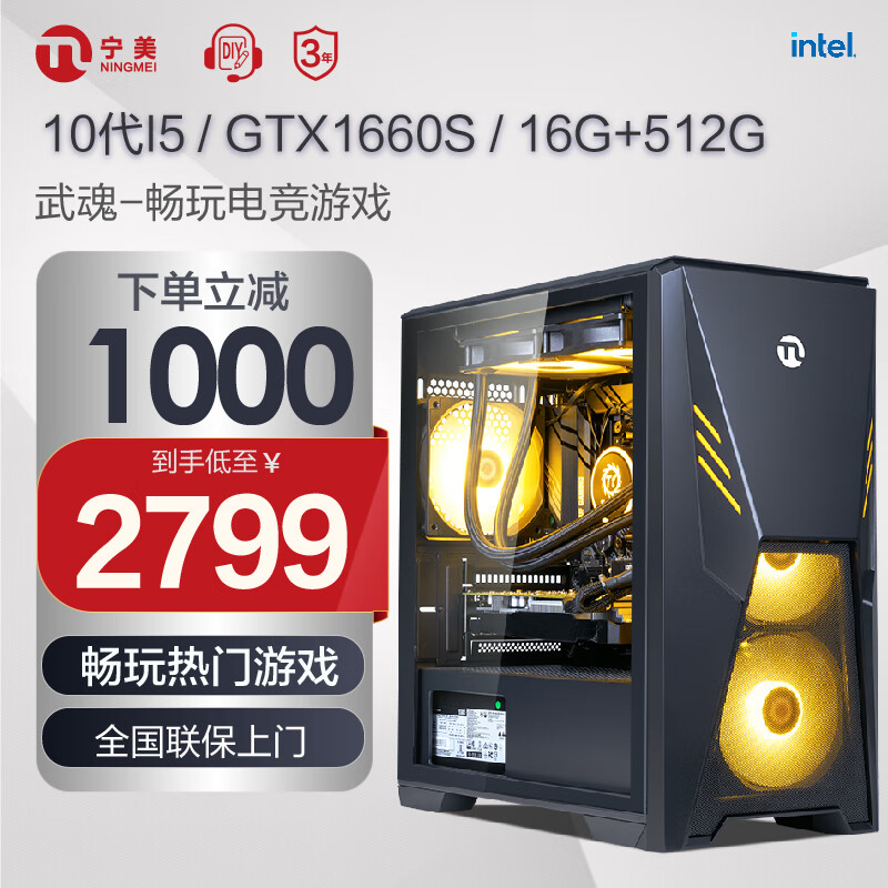 怎么看组装电脑的历史价格|组装电脑价格走势图