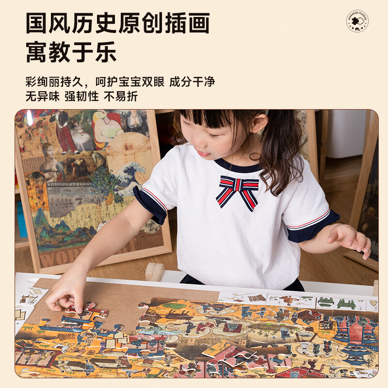 mobee拼图3-6岁幼儿进阶纸质大块早教玩具7-10岁4男女孩5宝宝儿童拼图 3阶-蔬菜认知（适合3-4岁）