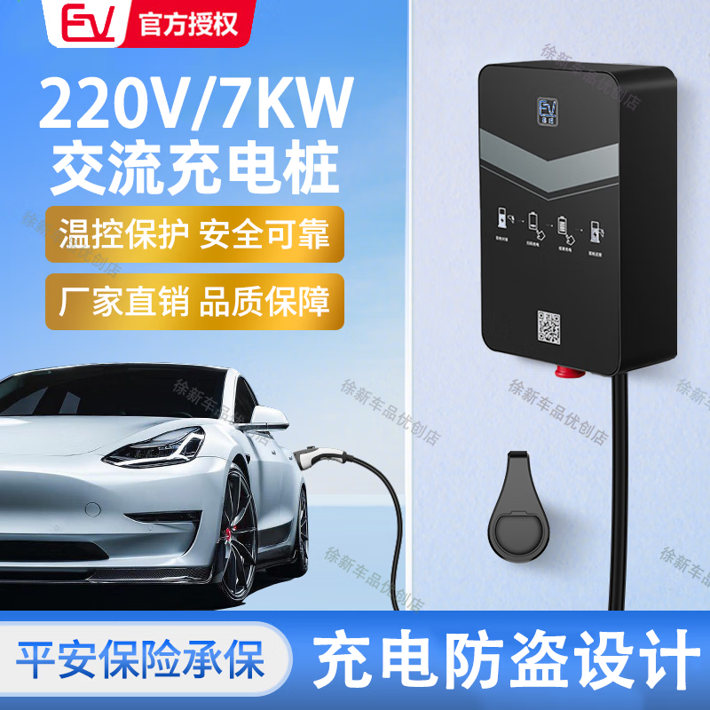 evwey魏派vv7p8玛奇朵摩卡dht-phe新能源免充电充电枪壁挂式 220v-32a