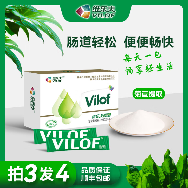 【顺丰快递】维乐夫菊粉vilof菊苣益生元水溶膳食纤维 菊粉15g×15条