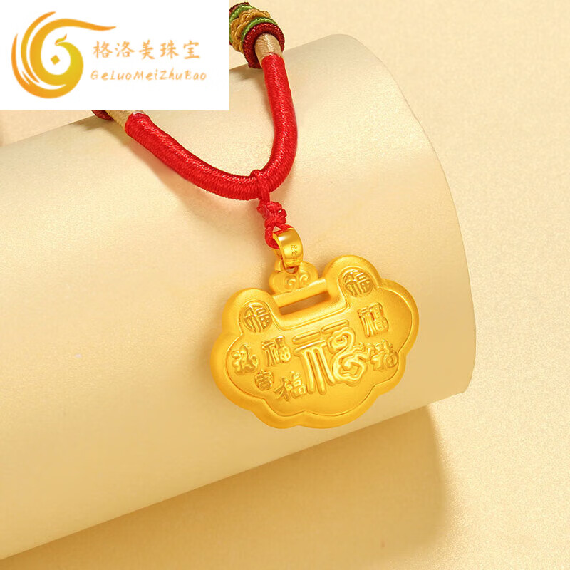 格洛美黄金宝宝长命锁平安锁金饰999足金儿童金锁吊坠婴儿男女宝 约重