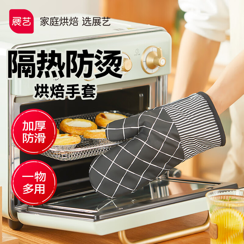 展艺 隔热手套 黑白格 耐高温防烫加厚煲汤烤箱微波炉烘焙手套两只装