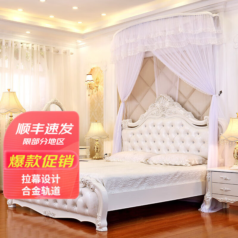 九洲华美 U型导轨蚊帐隐形折叠支架可伸缩轨道加密帐纱家用欧式落地宫廷 装墙升级版白色(前后两开门) 1.2m*1.5m*2.8m 适合1.2*2床