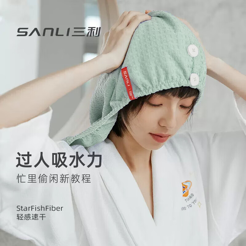 三利干发帽加大加厚浴帽 14.9元，三利一次性马桶垫10片 12.9元 - 线报酷