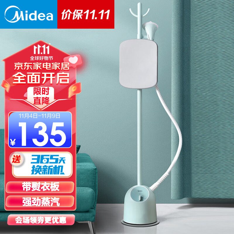 美的（Midea） 挂烫机家用 手持蒸汽挂烫机立式挂烫智能烫衣服电熨斗熨烫机 【带熨衣板】YGJ15Q3怎么样,好用不?