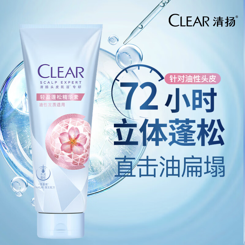 清扬(clear)头皮护理轻盈蓬松精华素380g滋养护发素润发乳新老包装
