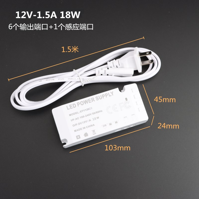 定制衣橱柜灯专用电源24v感应杜邦展酒柜层板灯带条开关变压器12v