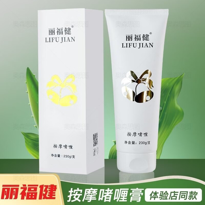 丽福健按摩啫喱中国航天合作健康理疗管理机锻炼仪 丽福健1支装默认发