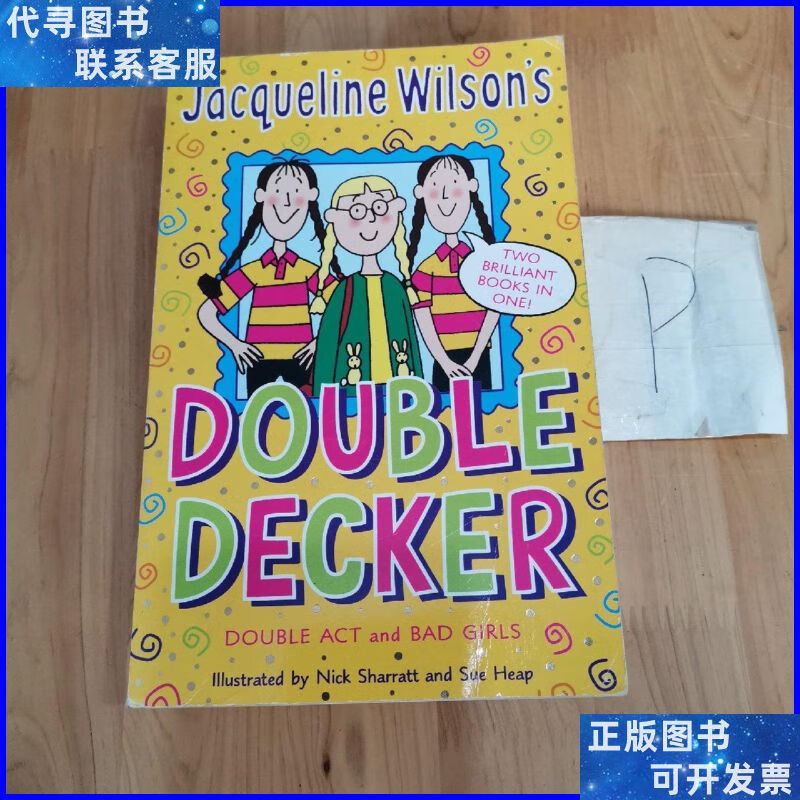 double decker 不详二手书