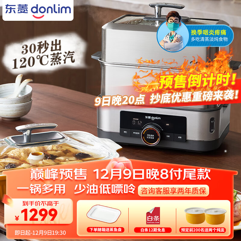 电炖锅哪个牌子最好用(电炖锅十大隔水炖煲品牌排行榜)