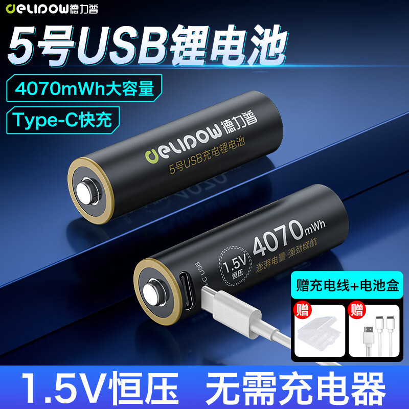 գDelipowUSB 5﮵4070mWh1.5vѹType-C Ѫѹ///Ϸֱ 254070mWh﮵ Type-C+غʵ42.5Ԫ