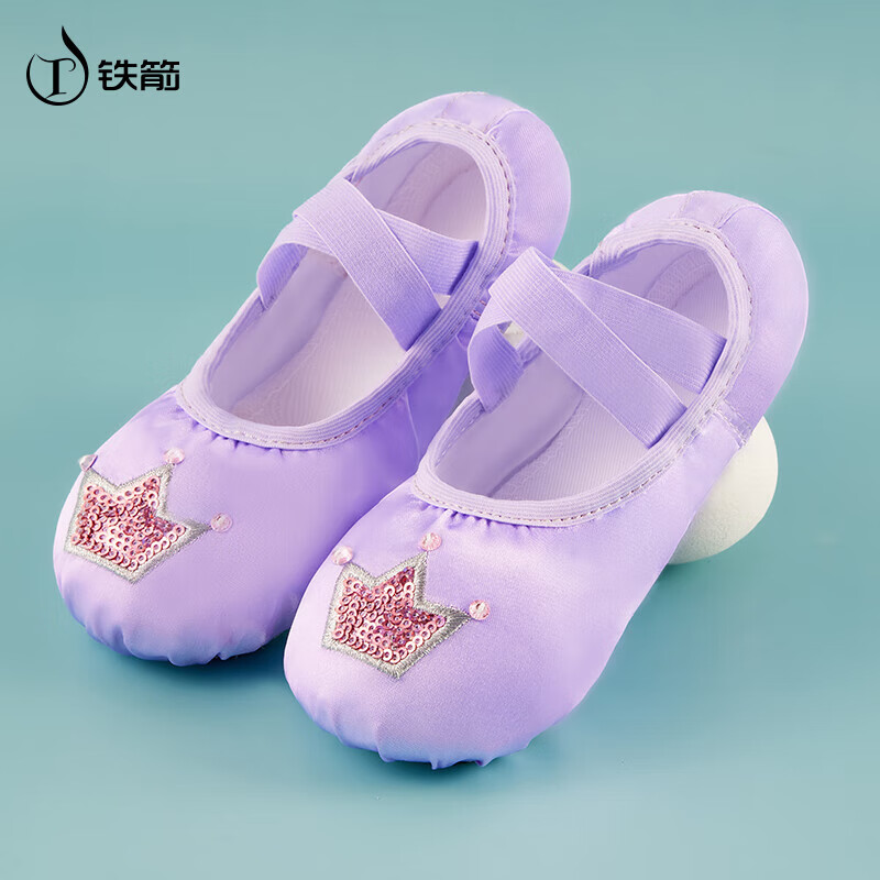 铁箭（TIEJIAN）舞蹈鞋儿童跳舞软底缎面芭蕾舞鞋女中国舞练功形体猫爪鞋 紫色33