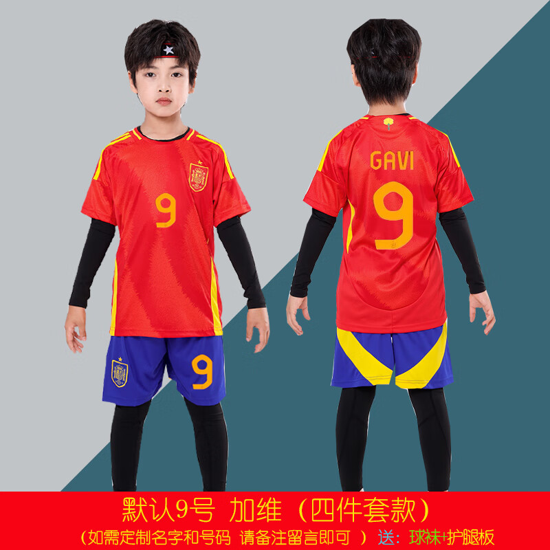 拉什福德（Rashford） 儿童足球服套装男女中小学生梅西C罗球衣短袖定制队服亲子四件套 西班牙四件套 -9号加维 18码 (105-120cm 30-40斤)