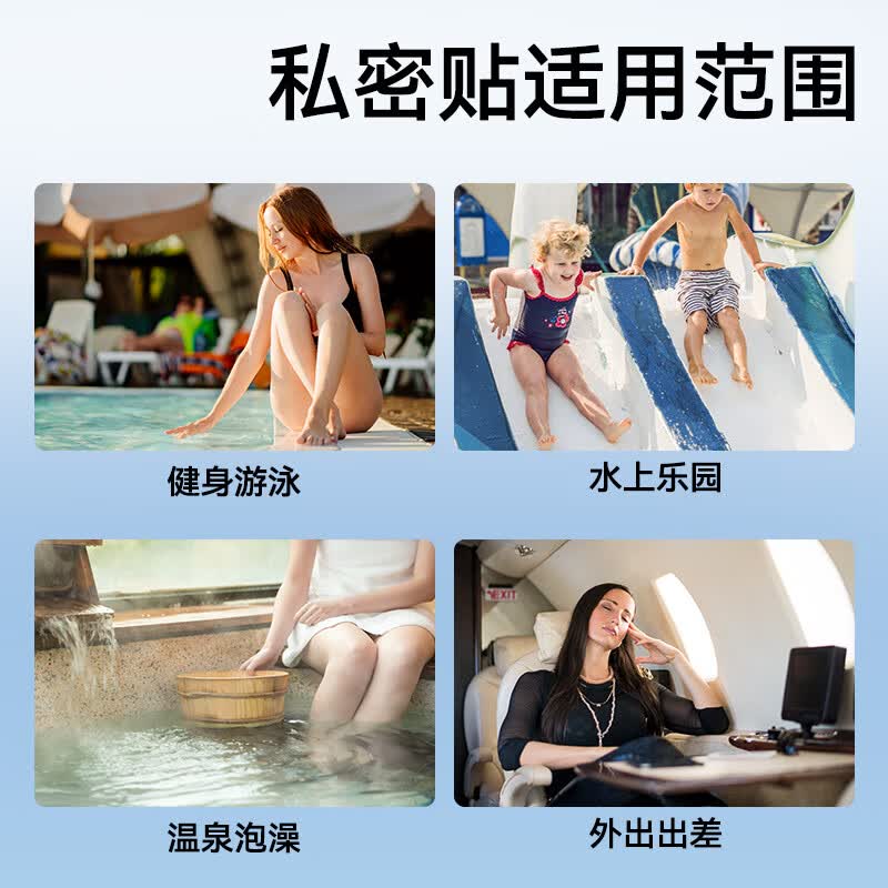 振德(ZHENDE)游泳私密贴医用无菌敷贴剖妇产防水贴私处防感染水上乐园温泉女性 【成人款】10cmx25cm 10片/盒
