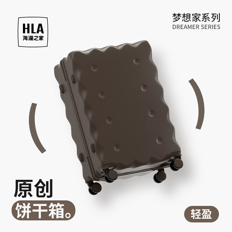 海澜之家（HLA）饼干款行李箱女大容量拉杆箱男旅行密码箱托运 巧克力26英寸