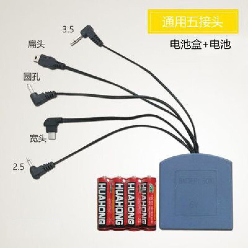 适之保险柜外接电池盒通用虎牌保险箱家用应急外接通用电源盒备用电池