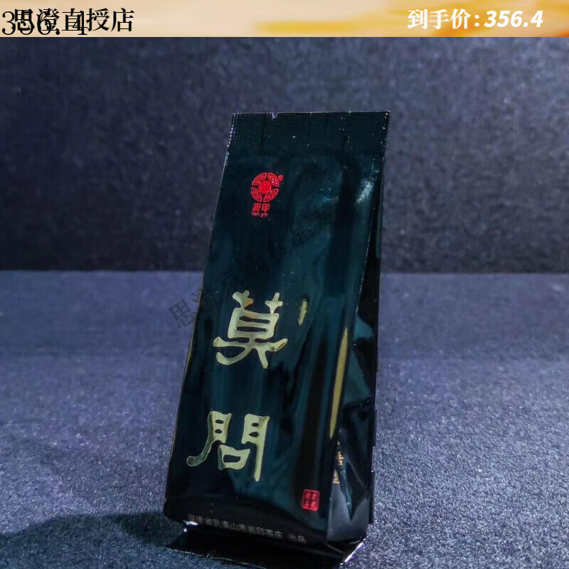 凛东端午节茶礼岩印 莫问 送人 送礼 佳品 武夷山岩茶 8.3g散泡