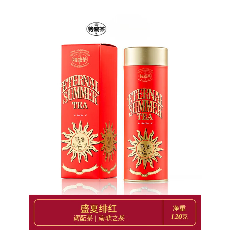 特威茶盛夏绯红南非之茶线叶金雀花新加坡伴手礼