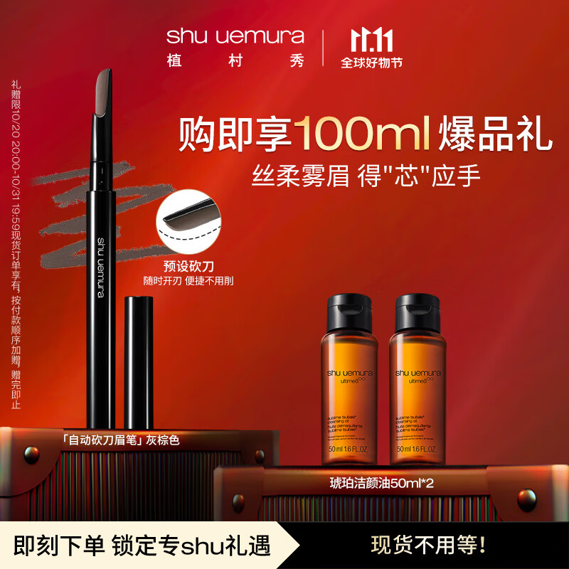 植村秀自动砍刀眉笔灰棕0.3g 自然持久新手友好 生日纪念日礼物高性价比高么？