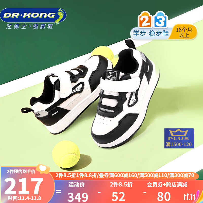 江博士（DR·KONG）秋季简约潮流板鞋 男女儿童学步鞋 时尚休闲国货儿童运动鞋 白/黑 27码 适合脚长约16.2-16.8cm属于什么档次？