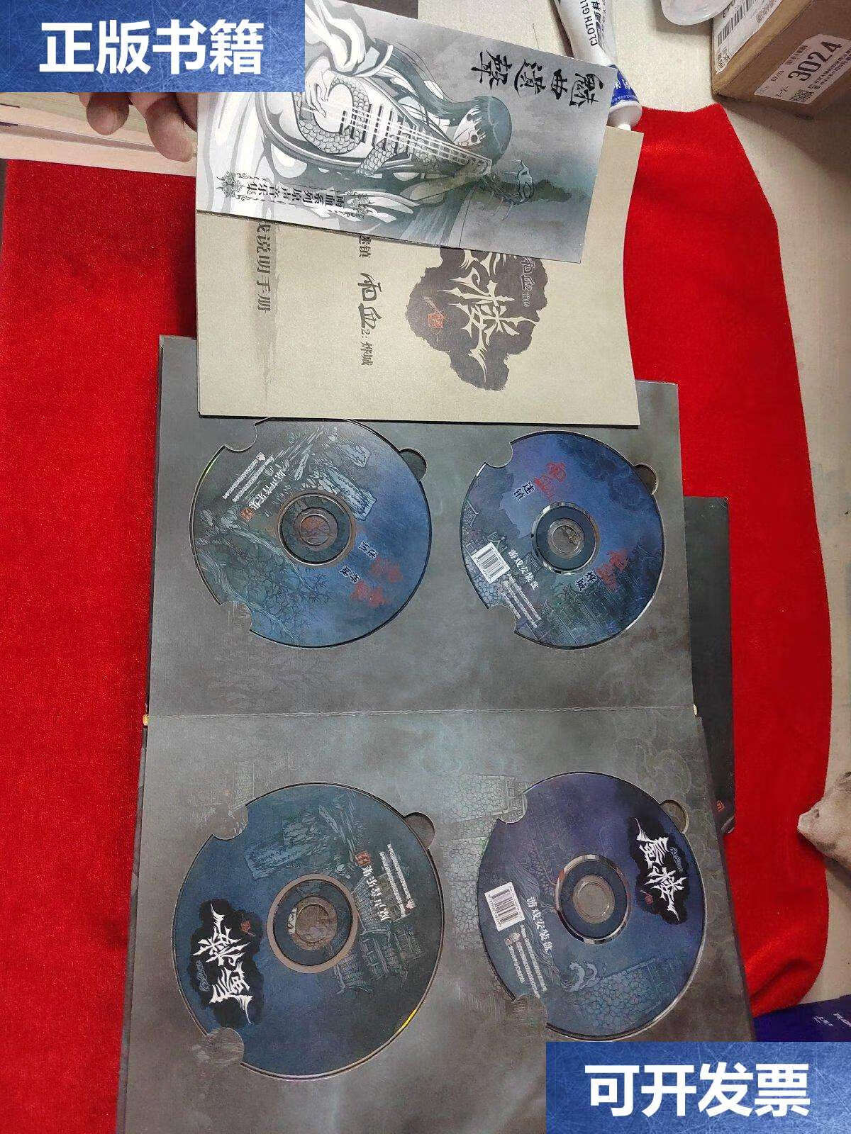 【二手9成新】雨血 珍藏合集 雨血系列 附游戏安装光盘共4张,游戏说明