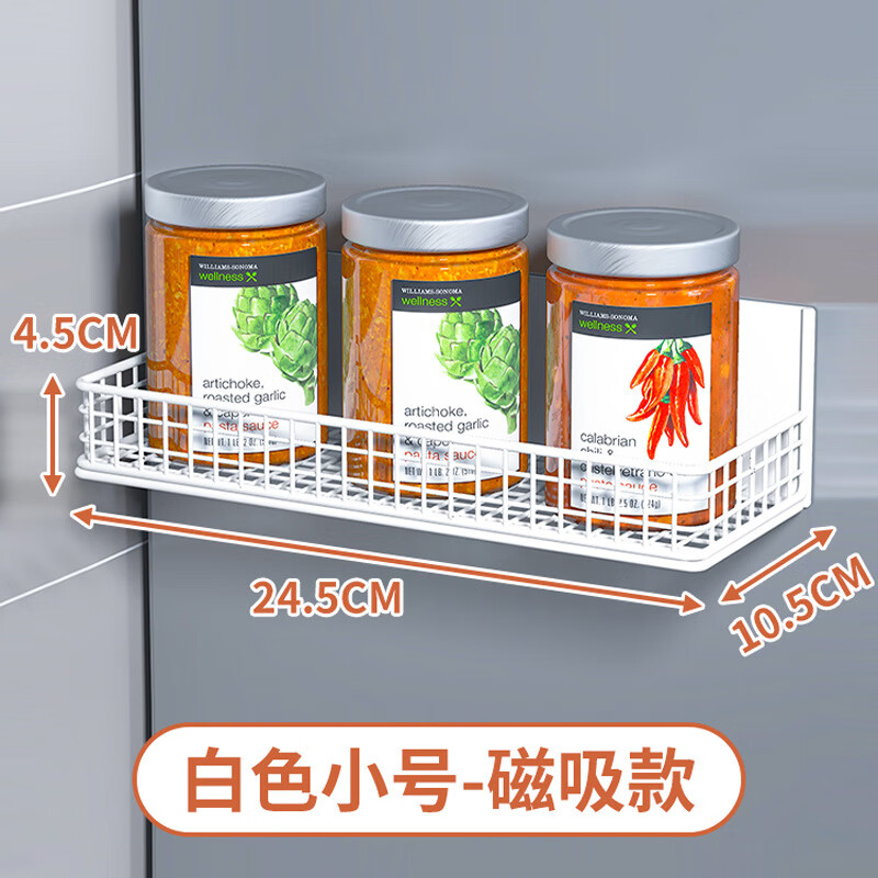 磁吸收纳盒厨房收纳置物架新款可移动冰箱侧面挂篮保鲜膜储物挂架 白色小号（1个装）