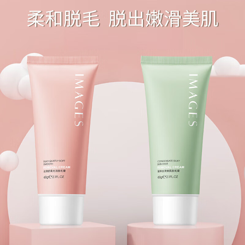 臻羞丝滑美肌脱毛膏柔和脱毛去腿毛去腋毛脱毛膏 【】脱毛膏60g(粉)两支