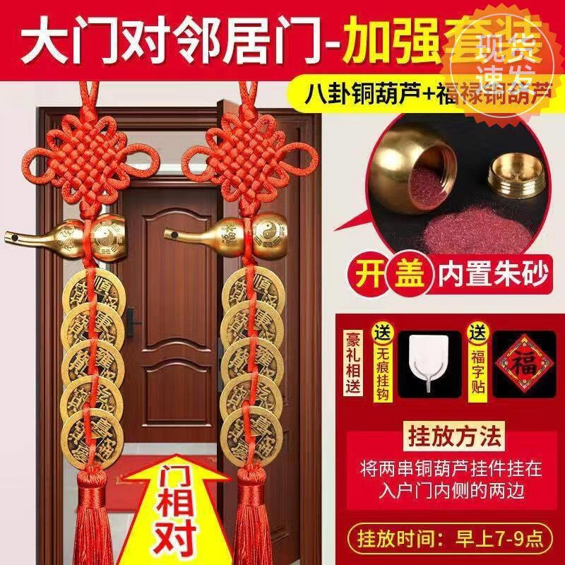 门对门厕所门对着卧室门卫生间家用帘子 两串大门对大门加挂钩 福字