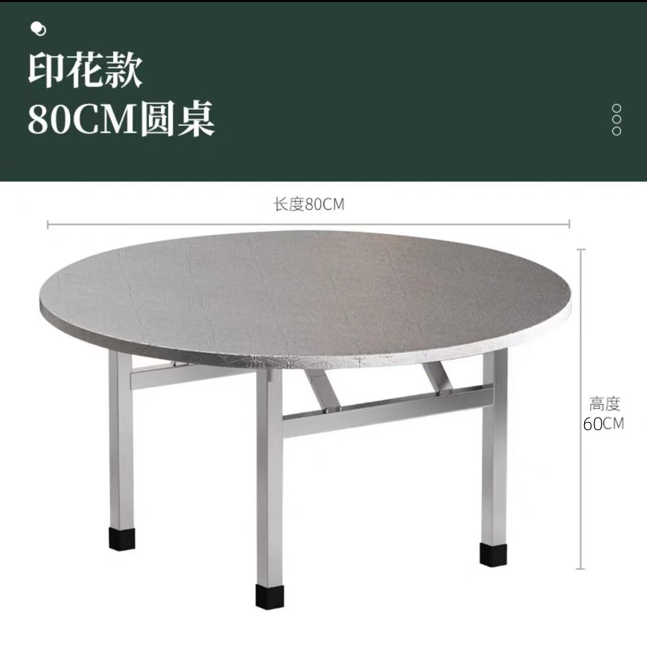 不锈钢餐桌304特厚全不锈钢折叠转盘桌子吃饭家用折 80连体折叠圆桌