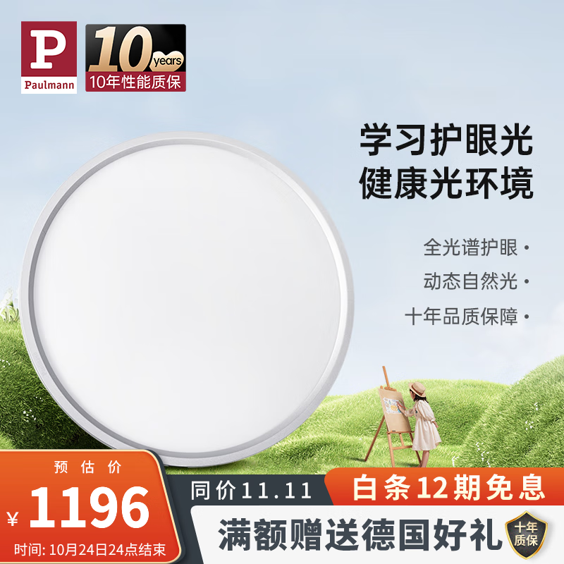 可以看吸顶灯价格波动的App|吸顶灯价格走势图