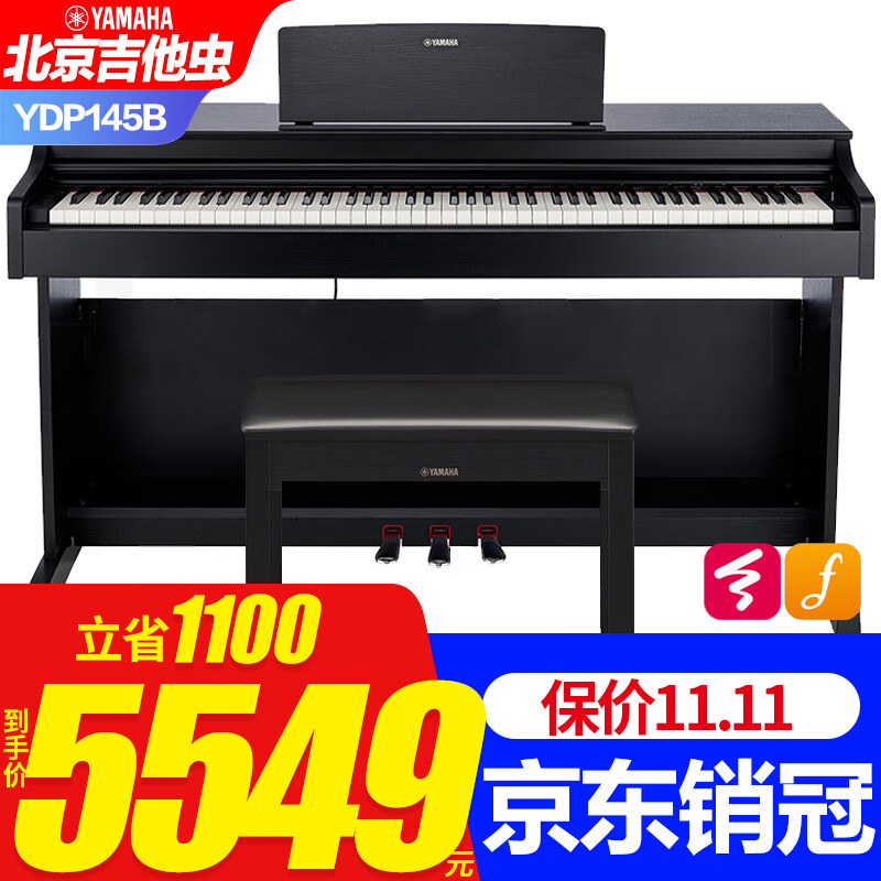 雅马哈（YAMAHA）电钢琴YDP145/165立式88键重锤家用专业演奏考级初学入门电子钢琴 YDP145B黑色+原装琴凳+全套配件怎么看?