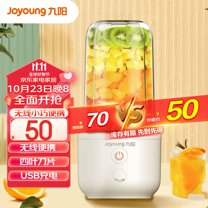 九阳（Joyoung）榨汁机水果小型便携式迷你电动多功能料理机果汁机榨汁杯可打小米糊 L3-C8怎么样,好用不?