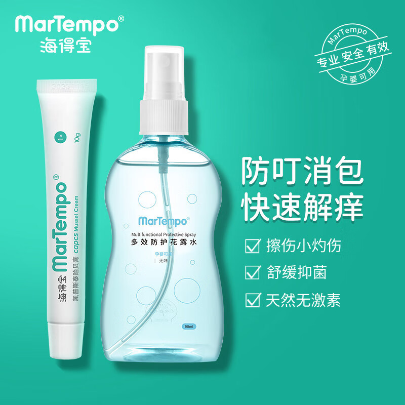 京东驱蚊用品历史价格查询|驱蚊用品价格走势