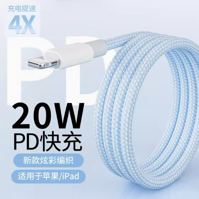˹֯ƻֻPD20W䲻iPhoneͨðȫ C TO ƻߡɫ 1m 7.8Ԫ