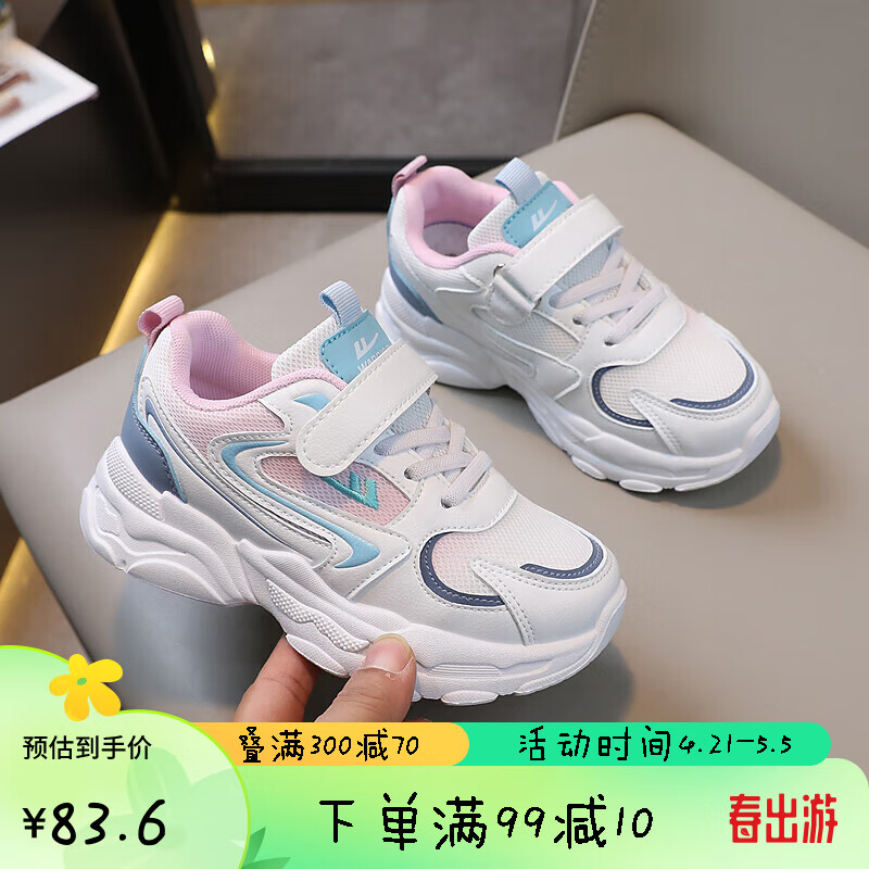 回力童鞋儿童运动鞋户外跑步鞋休闲小白鞋 WZ(CL)-033302 白粉蓝 31码