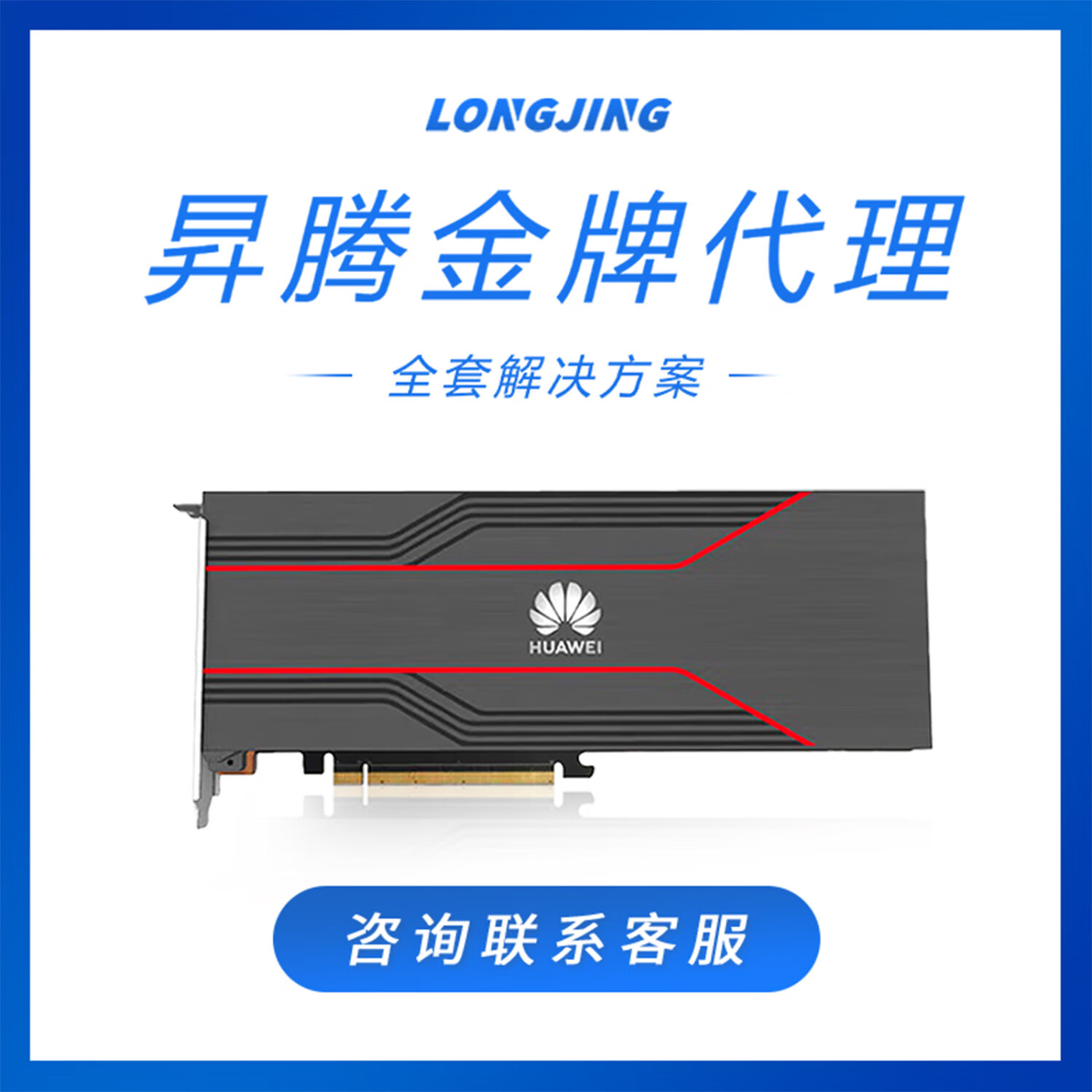 珑京国产昇腾Atlas显卡AI大模型推理算力卡高性能语音/视频分析 目标识别 计算加速全高显卡服务器配件 昇腾 Atlas 300I Duo 96GB