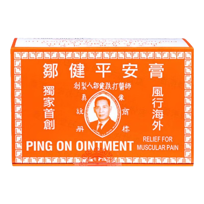 【香港直郵】鄒健平安膏 跌打腫痛燙傷灼傷頭痛肚痛解癢 鄒健平安膏1盒8g*12個