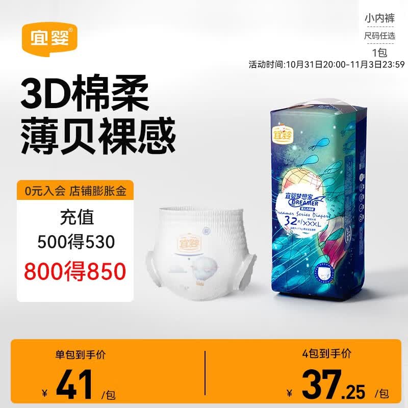 宜婴梦想家薄贝裸感拉拉裤男女宝宝尿不湿 拉拉裤XXXL号32片【17-19kg】怎么看?