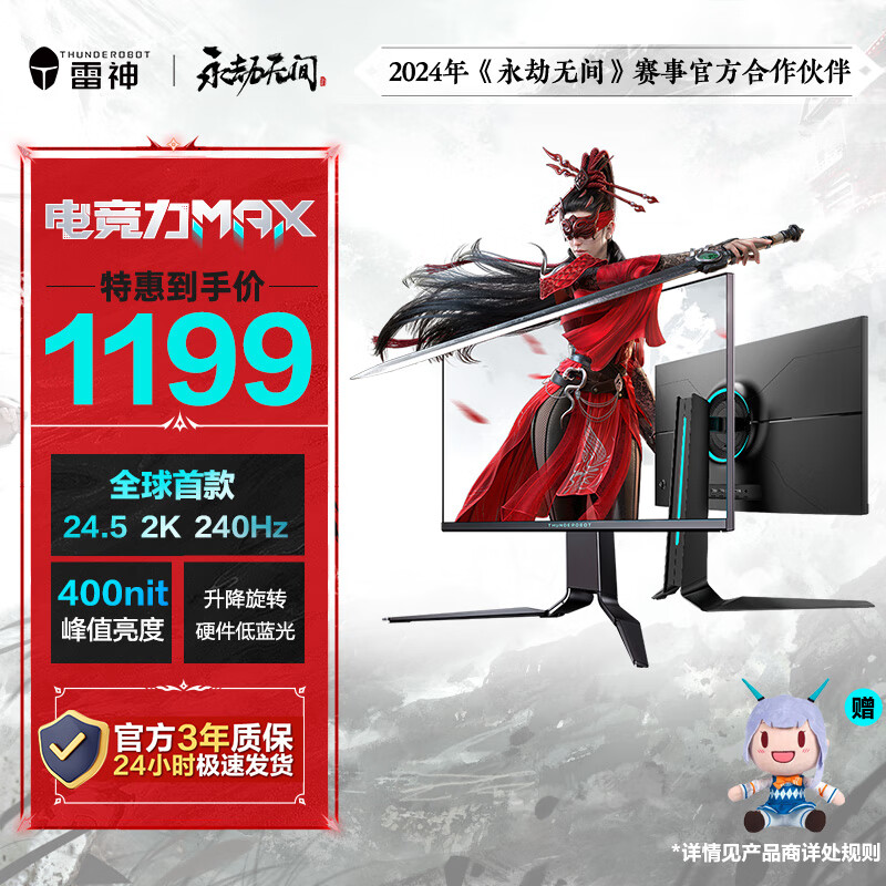 ����ThundeRobot������27/24.5Ӣ�� 2K Fast IPS ����Һ�� ���õ�Դ ��������ת ������ո�����Ϸ�羺��ʾ�� ����LQ25F240L-24.5Ӣ��2K240HZ